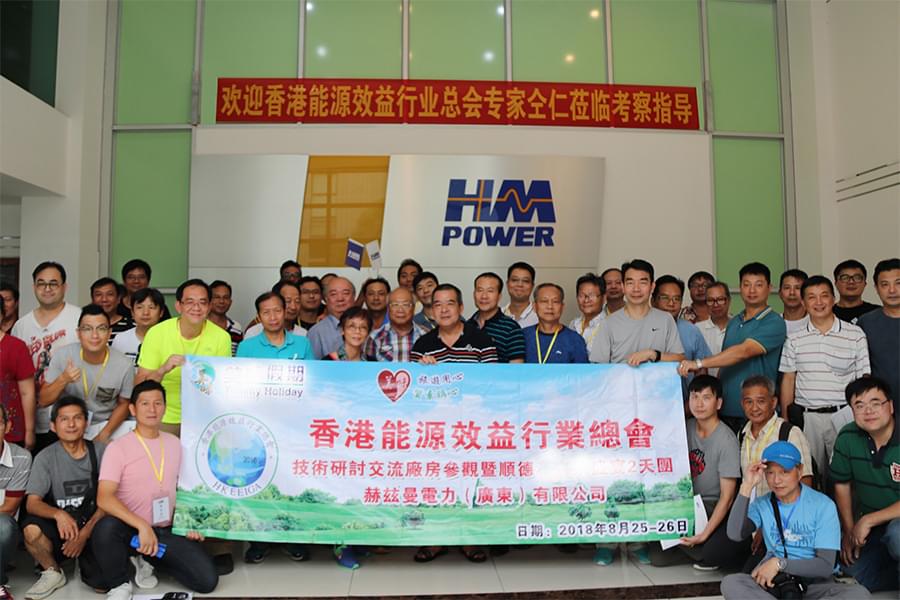 香港能源效益行業(yè)總會慕名來，赫茲曼“綠色電力”獲贊譽