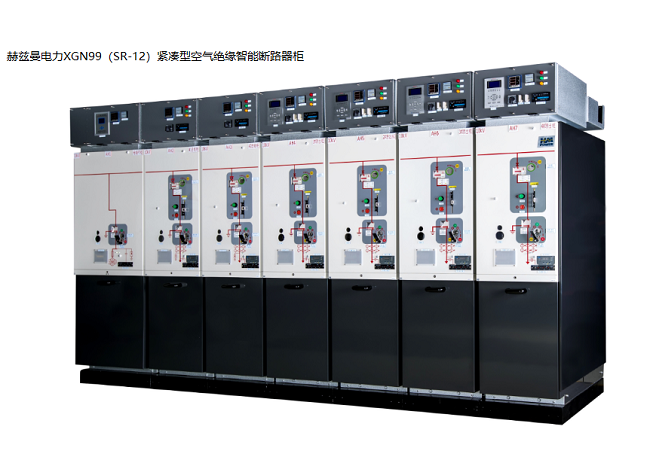 變配電室開(kāi)閉器|赫茲曼電力