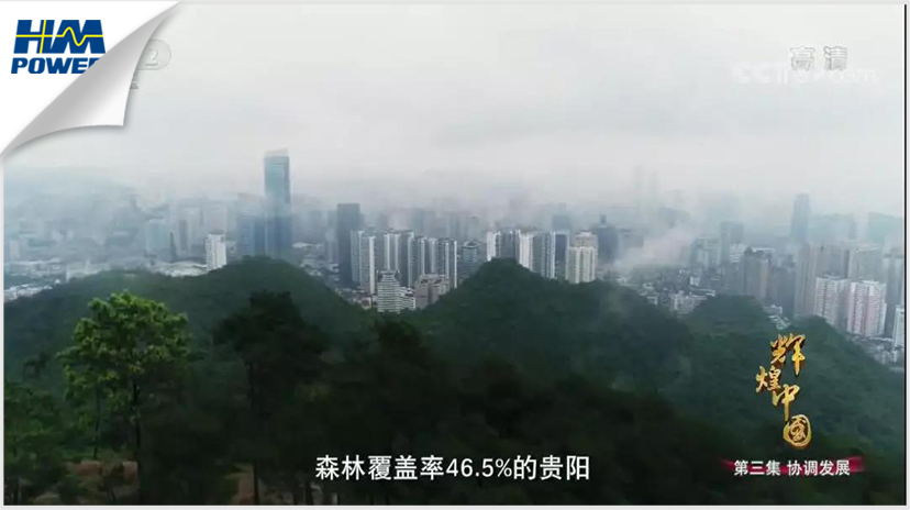 貴陽！貴陽！連接世界的窗口