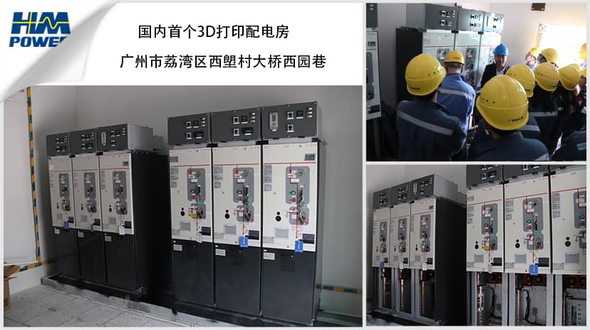 環(huán)保氣體絕緣環(huán)網(wǎng)柜合資品牌優(yōu)點(diǎn)