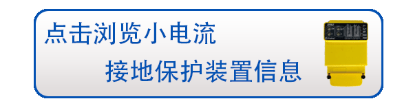 小電流末端logo