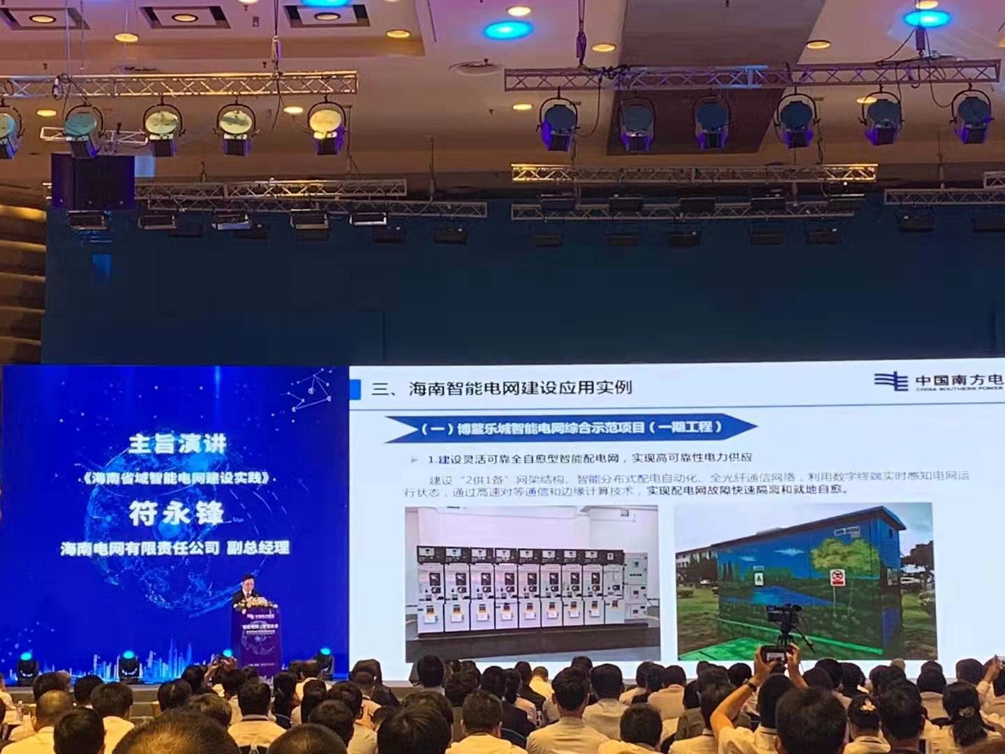 赫茲曼參與博鰲智能電網(wǎng)示范區(qū)建設(shè)，助力提升電網(wǎng)泛在連接能力