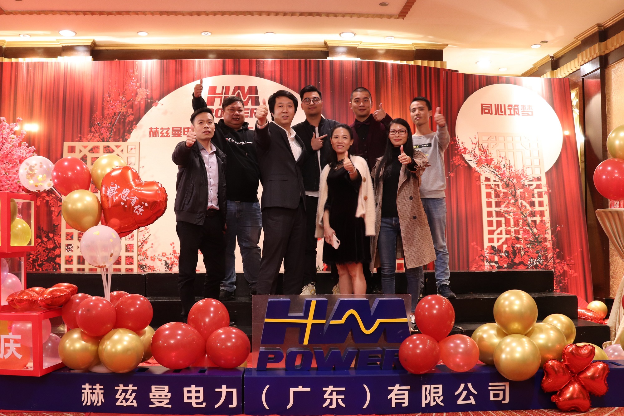 匠心十載,同心筑夢&mdash;&mdash;赫茲曼電力2020年會暨十周年慶典