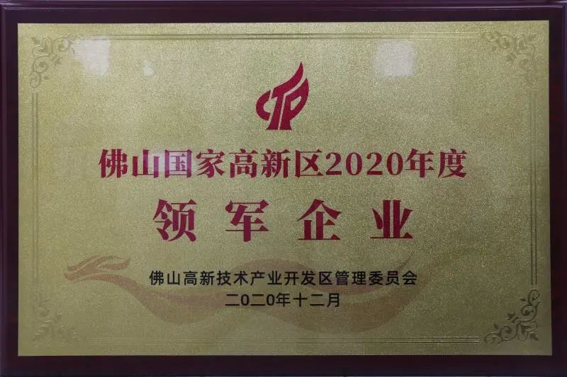 銳意變革，合力共贏&mdash;&mdash;赫茲曼2021年會慶典