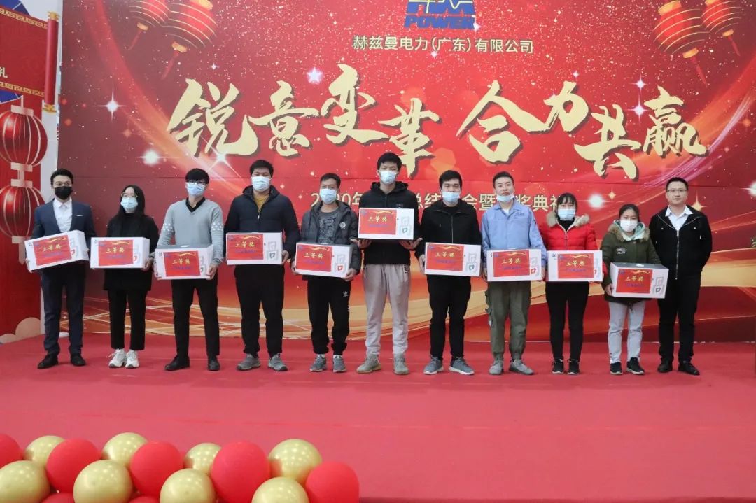 銳意變革，合力共贏&mdash;&mdash;赫茲曼2021年會慶典