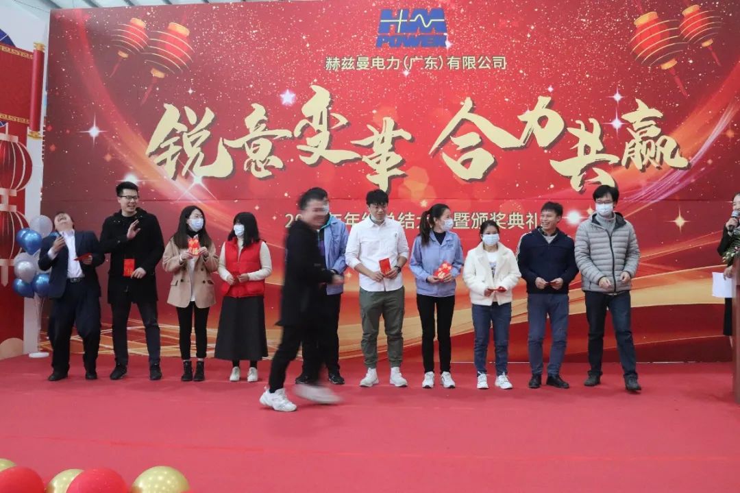 銳意變革，合力共贏&mdash;&mdash;赫茲曼2021年會慶典